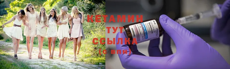 КЕТАМИН ketamine  Микунь 