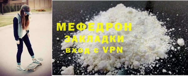 мефедрон мука Бронницы